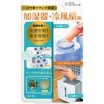 ヨウ素でタンク除菌 加湿器・冷風扇用 ビッグバイオ