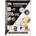 OIL BYE-BYE吸ってクルッとポイ 油 処理袋 昭和紙工