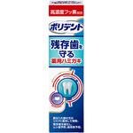 デンタルラボ 薬用ハミガキ グラクソ・スミスクライン