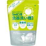 食器洗い機専用 シャボン玉販売