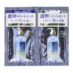 トゥルースト バイエスフリー 酸熱トリートメント成分配合 シャンプー&トリートメント トライアル コスメテックスローランド