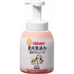 肌荒れふせぐ薬用無添加泡ボディソープ 本体 マックス石鹸