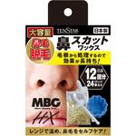 MBG HX 鼻スカットワックス 三宝商事