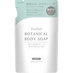 ピュアフィールボタニカルボディソープ 第一石鹸
