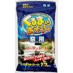 くるまのおそうじ窓用 ペーパーテック