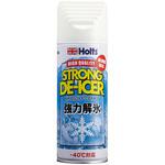 ストロングディ・アイサー Holts