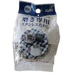 ステンレスたわし(18-8) 40g 早川工業