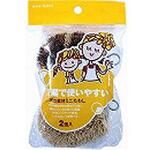 天然素材ミニたわし 2個入 早川工業