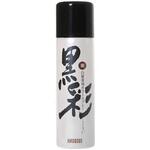 76A アモロス黒彩 栗 アモロス