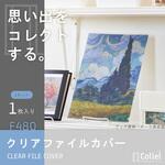 Collel クリアファイルカバー リヒトラブ
