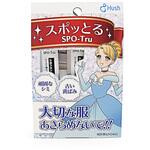 染み抜き剤 スポッとるプリンセス ハッシュ