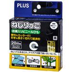 ねじりっこ(カッター付) プラス(文具)