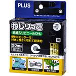 ねじりっこ(カッター付) PLUS(プラス)[文具]