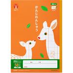 LPUA1 カレッジアニマル みんなの学習ノート A4 かんじれんしゅう 50字詰 中心リーダー入 日本ノート