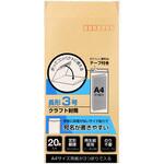 クラフト封筒 日本ノート