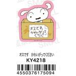キャラクタービッグマグネット クレヨンしんちゃん オスです かわいがってください スモール・プラネット