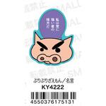 キャラクタービッグマグネット クレヨンしんちゃん ぶりぶりざえもん/名言 スモール・プラネット