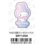 SRY1059 キャラクタービッグマグネット マイメロディ50th ガーリーポップハート ウインク スモール・プラネット