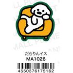 キャラクタービッグマグネット matsui だらりんイス スモール・プラネット
