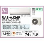 住宅設備用エアコン AJシリーズ 日立