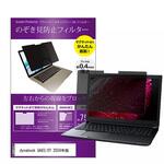 private-mag-133-k0001664891 マグネット式 覗き見防止 プライバシー フィルター dynabook ダイナブック GA83/XY 2024年版 13.3インチ 保護 フィルム のぞき見防止 メディアフューチャー