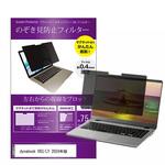 private-mag-133-k0001664889 マグネット式 覗き見防止 プライバシー フィルター dynabook ダイナブック V83/LY 2024年版 13.3インチ 保護 フィルム のぞき見防止 メディアフューチャー