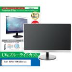 cblm-moni-k0001667176 液晶保護フィルム Acer AOPEN 16PM1QBbmiuux 15.6インチ ブルーライトカット 反射防止 メディアフューチャー