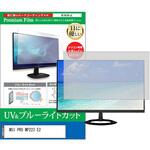 cblm-moni-k0001665335 液晶保護フィルム MSI PRO MP223 E2 21.45インチ ブルーライトカット 反射防止 メディアフューチャー
