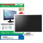 cblm-moni-k0001666140 液晶保護フィルム JAPANNEXT JN-IPS238G200F-Camo 23.8インチ ブルーライトカット 反射防止 メディアフューチャー