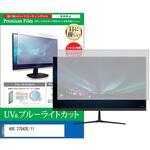cblm-moni-k0001662023 液晶保護フィルム AOC 27G42E/11 27インチ ブルーライトカット 反射防止 メディアフューチャー