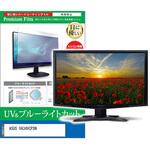 cblm-moni-k0001660921 液晶保護フィルム ASUS VA34VCPSN 34インチ ブルーライトカット 反射防止 メディアフューチャー