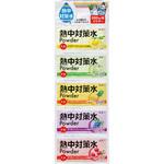 熱中対策水パウダーアソート 赤穂化成