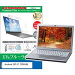 cblm-ntpc-k0001662466 液晶保護フィルム dynabook ダイナブック G83/LY 2024年版 13.3インチ ブルーライトカット 反射防止 メディアフューチャー