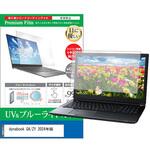 cblm-ntpc-k0001667512 液晶保護フィルム dynabook ダイナブック GA/ZY 2024年版 13.3インチ ブルーライトカット 反射防止 メディアフューチャー