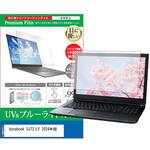 cblm-ntpc-k0001662449 液晶保護フィルム dynabook ダイナブック SJ73/LY 2024年版 13.3インチ ブルーライトカット 反射防止 メディアフューチャー