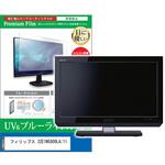 cblm-moni-k0001665206 液晶保護フィルム フィリップス 32E1N5800LA/11 31.5インチ ブルーライトカット 反射防止 メディアフューチャー