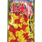 【タネ】ゴールドカラー 金蓮花 ナスタチューム 花 アタリヤ農園