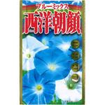 【タネ】ブルーミックス 西洋朝顔 アタリヤ農園