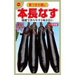 111011 【タネ】実つきの良い 本長なす ナス 野菜 アタリヤ農園