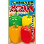 【タネ】ジューシーな甘味 パプリカ 野菜 アタリヤ農園