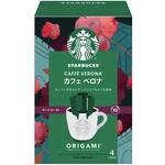 スターバックス オリガミ パーソナルドリップ コーヒー カフェ ベロナ スターバックス