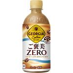 054497 ジョージア ご褒美ゼロ コカ・コーラ