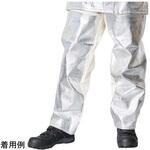 アルミ耐熱服 ズボン NB-120Aシリーズ 日光物産(NIKKO)