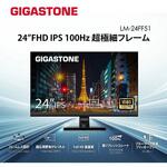 GJLM-24FF51-240 100Hz 24インチ Full HD対応フレームレス ワイド液晶モニター Gigastone