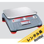 【レンタル】レンジャーカウントシリーズ 個数計 カウンティングスケール 30kg RC31P30 レンタル オーハウス