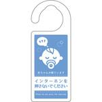 ドアノブサイン グリーンクロス