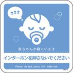 ドアノブサインマグネット 赤ちゃんが寝ています グリーンクロス