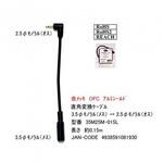 35M25M-015L AV変換ケーブル カモン