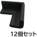 安全クッション L字型 コーナー用 セーフラン安全用品