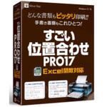 SSSIP-W17L100 すごい位置合わせPRO17 100ライセンスパック シルバースタージャパン
